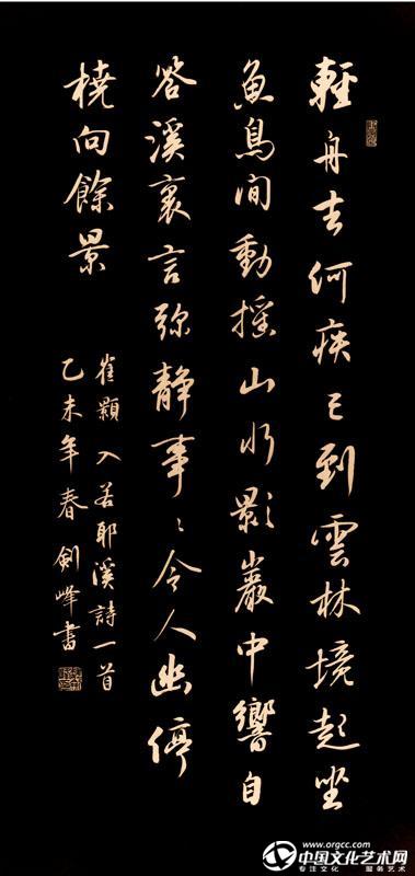 崔颢《  入若耶溪》