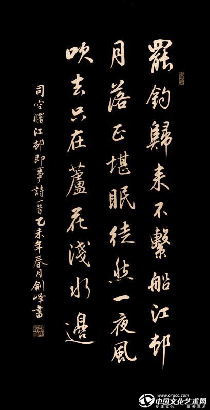 司空曙《  江村即事》