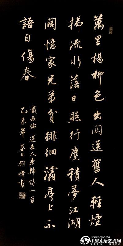 戴叔伦《  送友人东归》