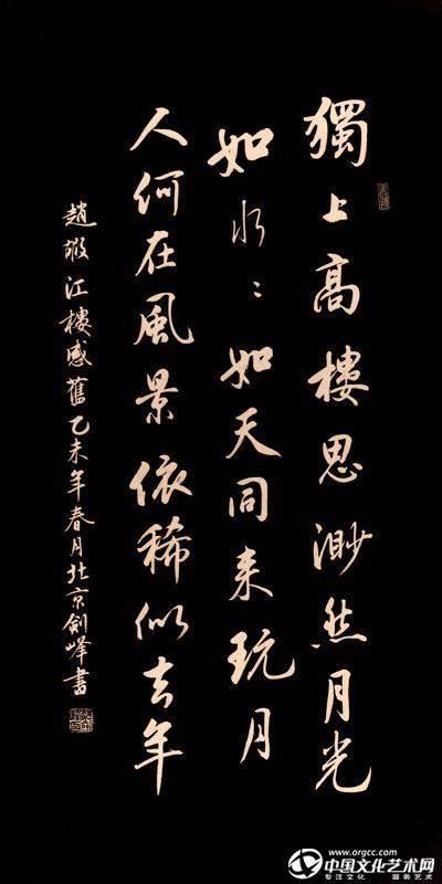 赵嘏《江楼感旧》