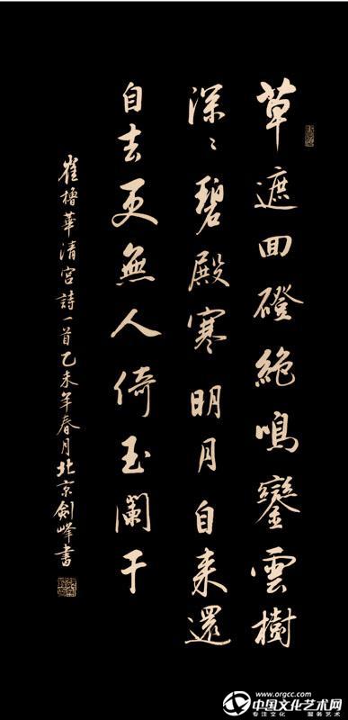 崔橹《  华清宫》