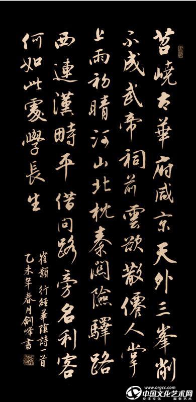 崔颢《行经华阴》