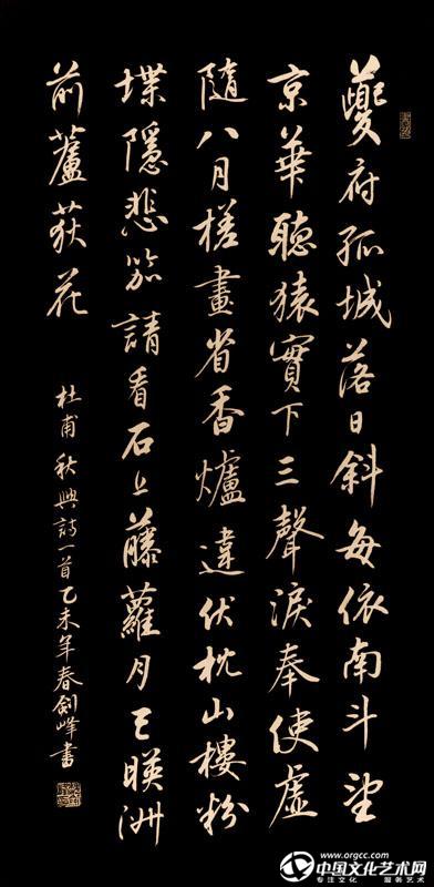 杜甫《秋兴》