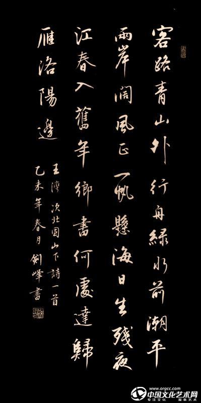 王湾《次北固山下》