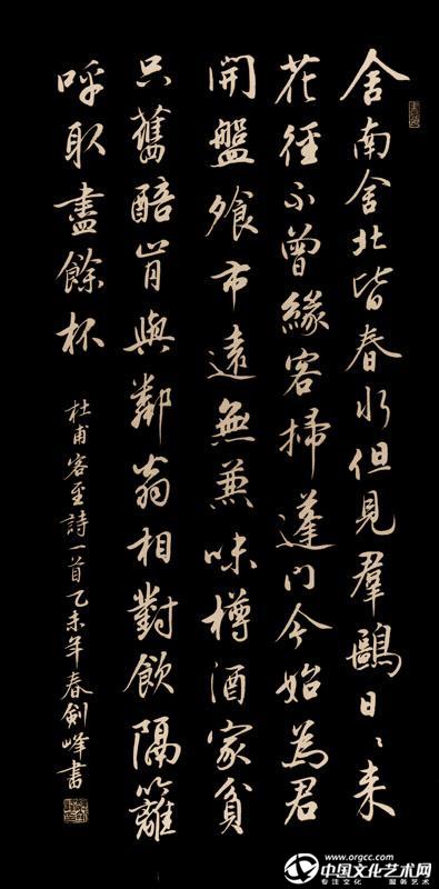 杜甫《客至》