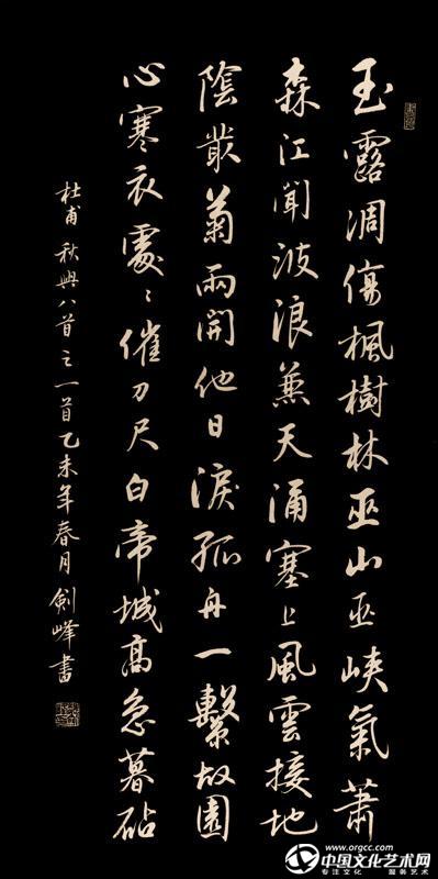 杜甫《 秋兴八首（其一）》
