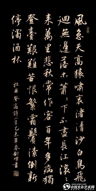 杜甫《登高》