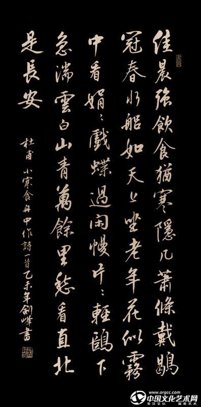 杜甫《 小寒食舟中作》