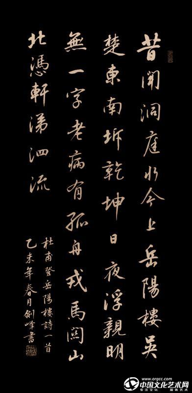 杜甫《登岳阳楼》