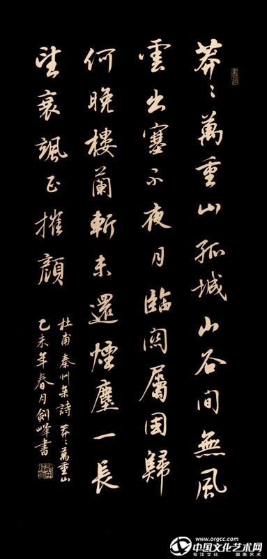 杜甫《秦州杂诗·莽莽万重山》