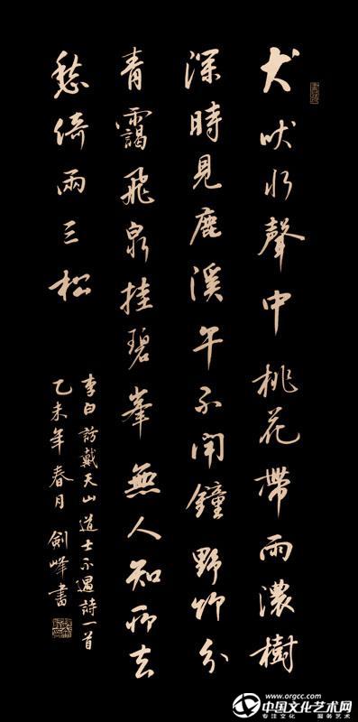 李白《访戴天山道士不遇》