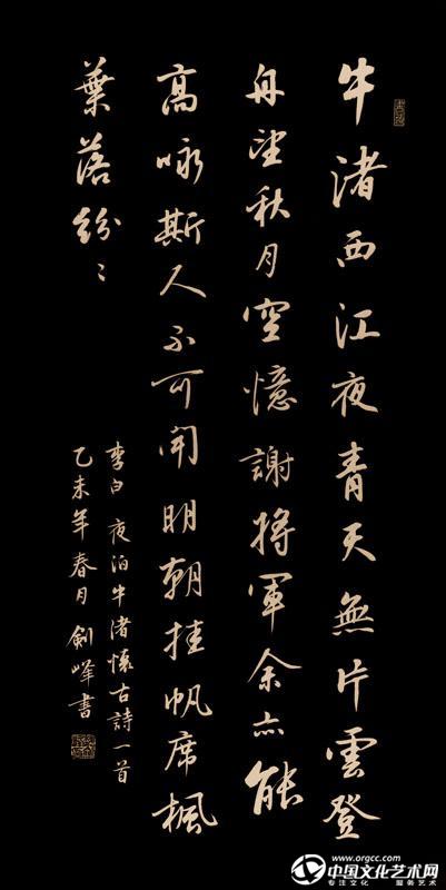 李白《夜泊牛渚怀古》