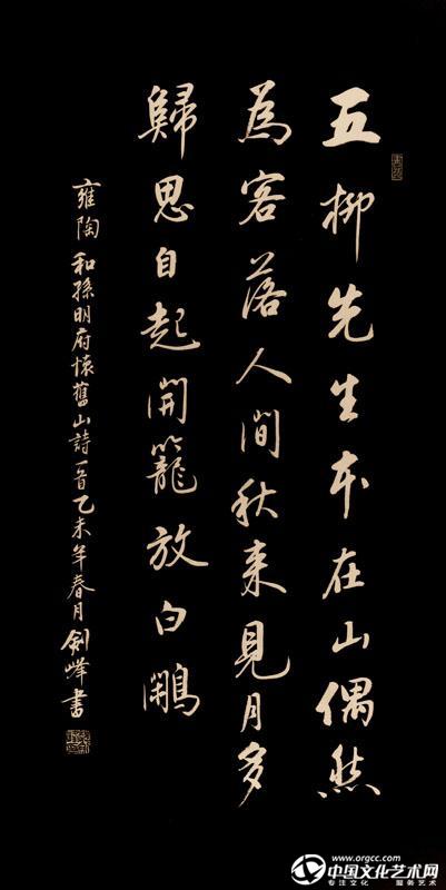 雍陶《和孙明俯怀旧山》