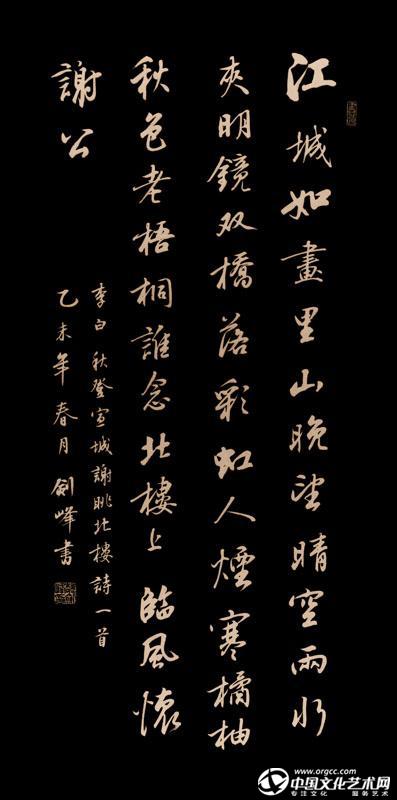 李白《秋登宣城谢眺北楼》