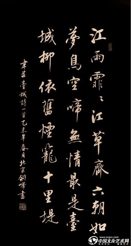 韦庄《台城》诗意图