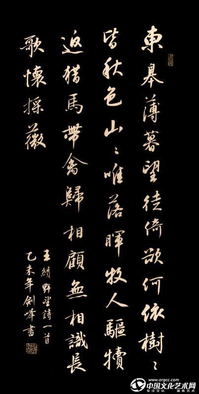 王绩《野望》