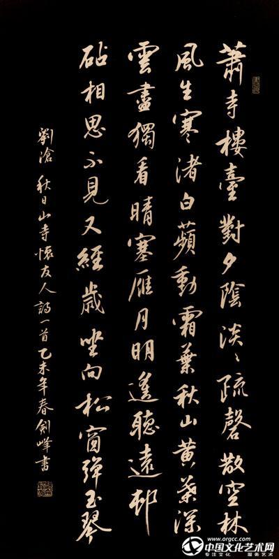 刘沧《秋日山寺怀友人》