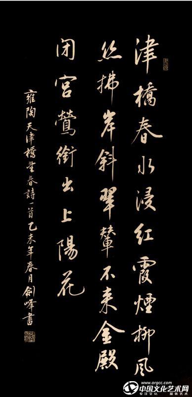 雍陶《天津桥望春》
