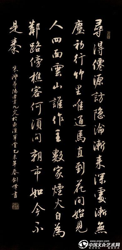 朱湾《寻隐者韦九山人于东溪草堂》