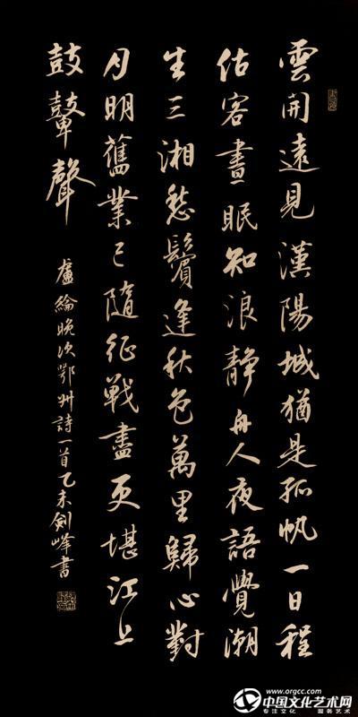 卢纶《 晚次鄂州》