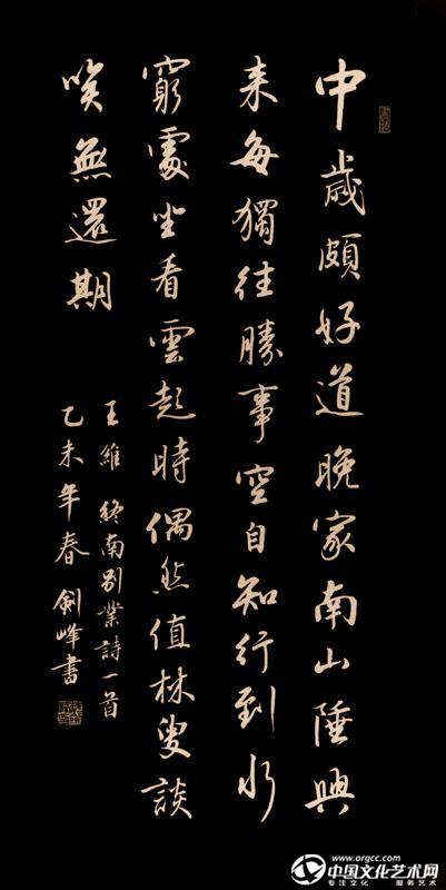 王维《 终南别业》