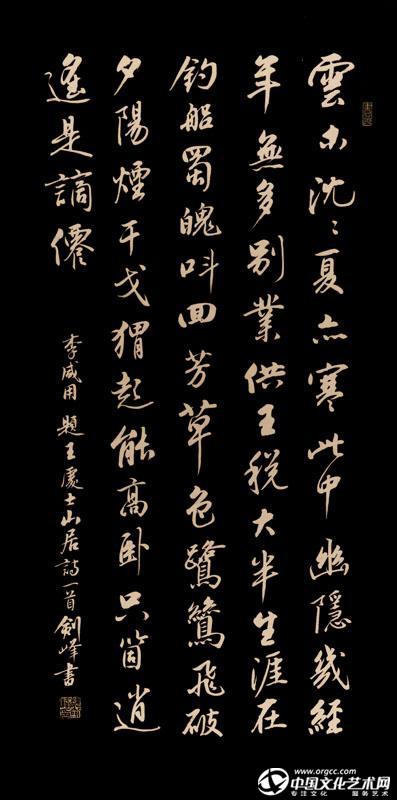 李咸用《 题王处士山居》诗意图