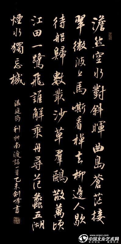 温庭筠《 利州南渡》