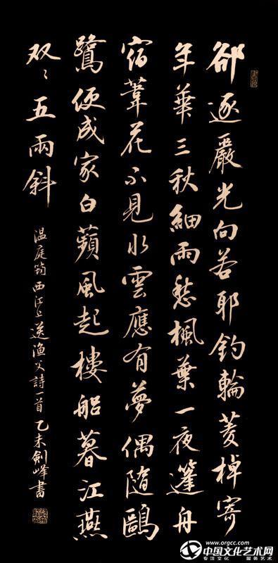 温庭筠《 西江上送渔父》