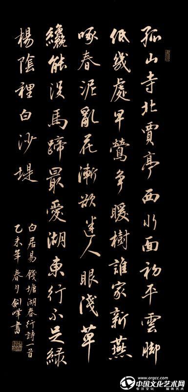 白居易《 钱塘湖春行》