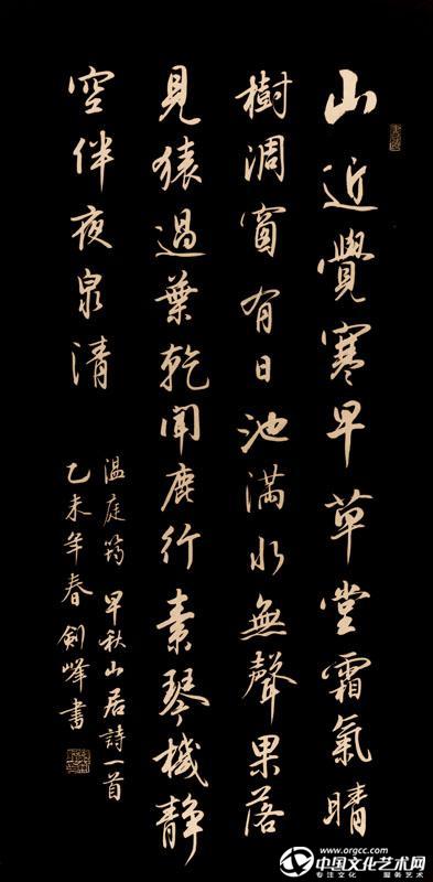 温庭筠《早秋山居》
