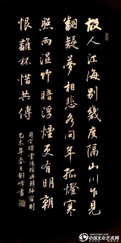 司空曙《 云阳馆与韩绅宿别》