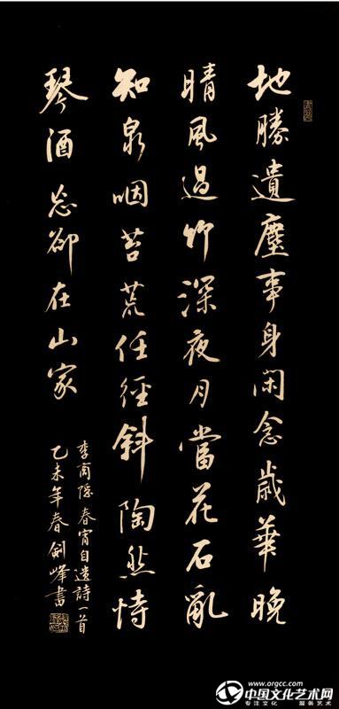 李商隐《 春宵自遣》