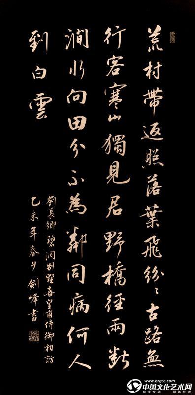 刘长卿《 碧涧别墅喜皇甫侍御相访》