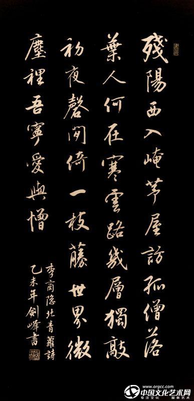 李商隐《 北青萝》