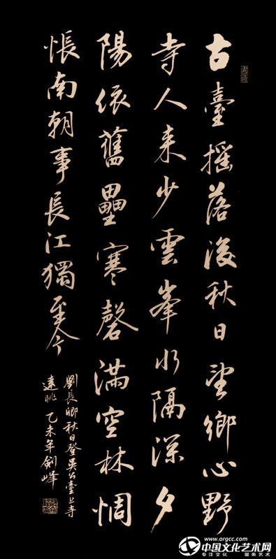 刘长卿《 秋日登吴公台上寺远眺》