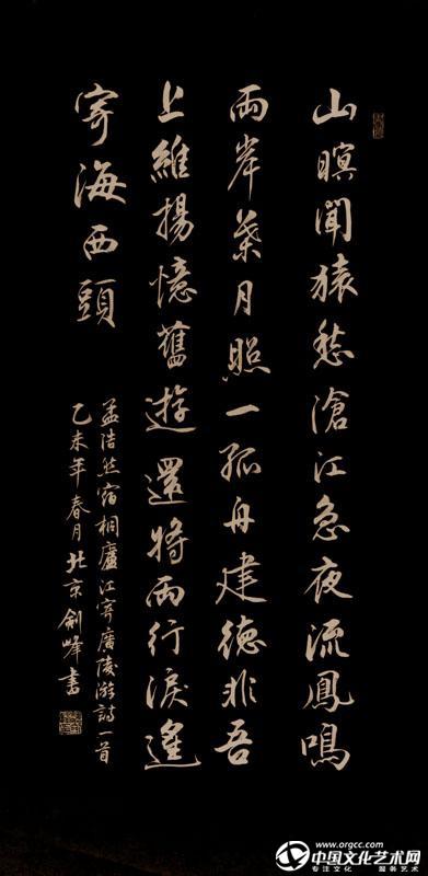 孟浩然《 宿桐庐江寄广陵旧游》