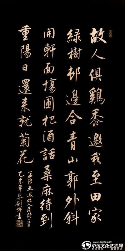 孟浩然《过故人庄》