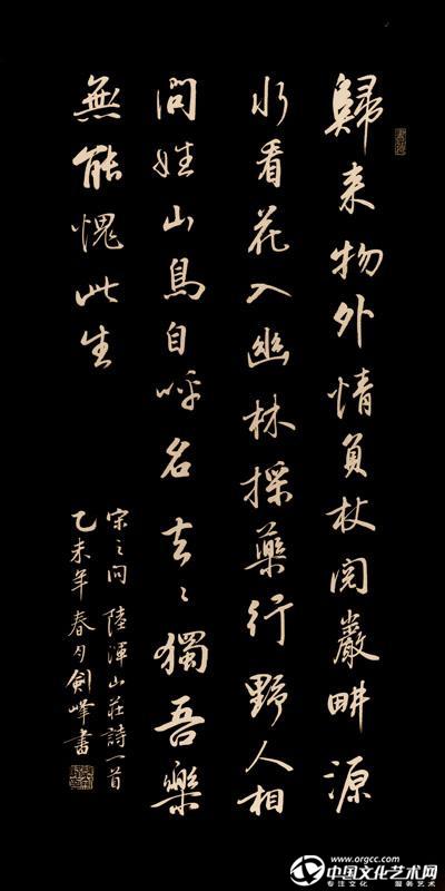 宋之问《陆浑山庄》