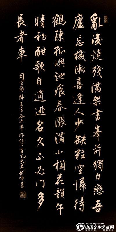 司空图《归王官谷次年作》