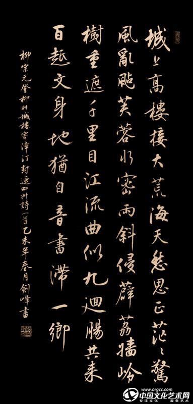 柳宗元《登柳州城楼寄漳汀封连四州》