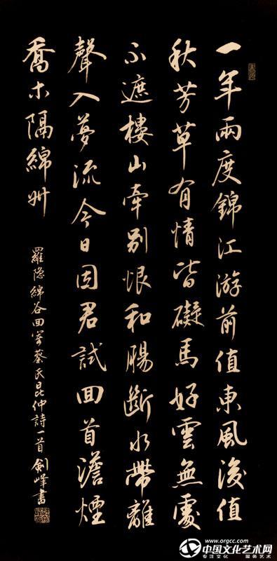 罗隐《 绵谷回寄蔡氏昆仲》
