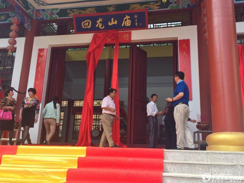 书画家严浩为江西回龙山庙题匾