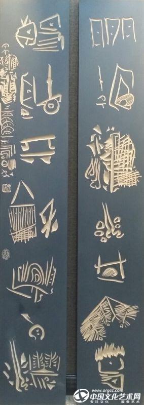 张焉如北京汉字艺术空间