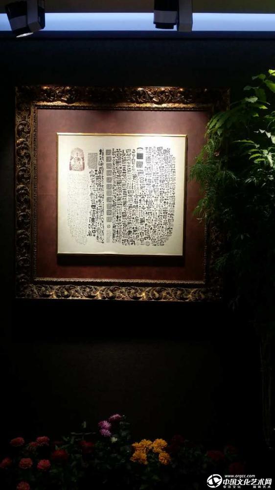 张焉如北京汉字艺术空间