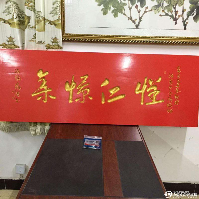 书画家严浩题匾