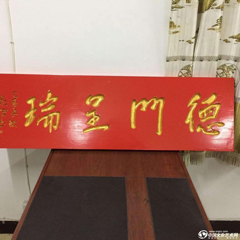 书画家严浩题匾