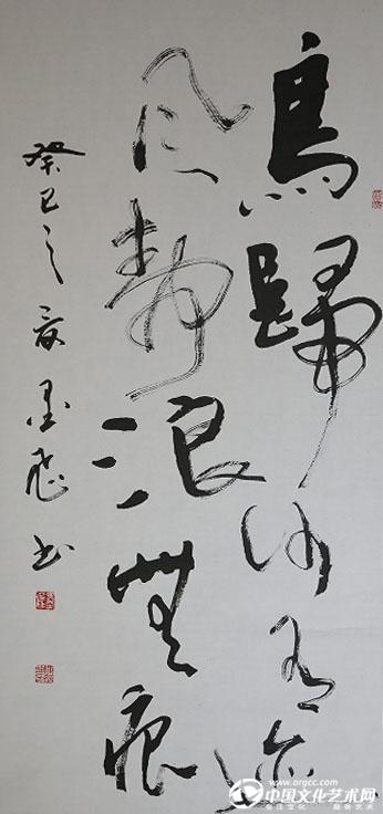 陈经坤书法作品