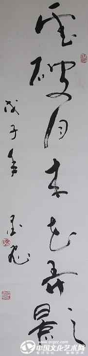 陈经坤书法作品
