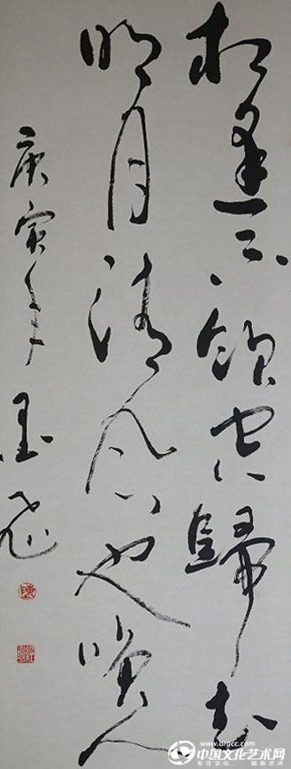 陈经坤书法作品