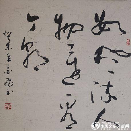 陈经坤书法作品